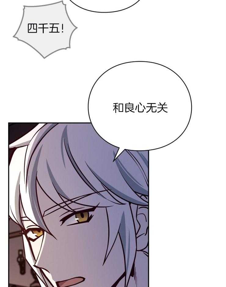 《异界探路者》第37话 东方人 第52页