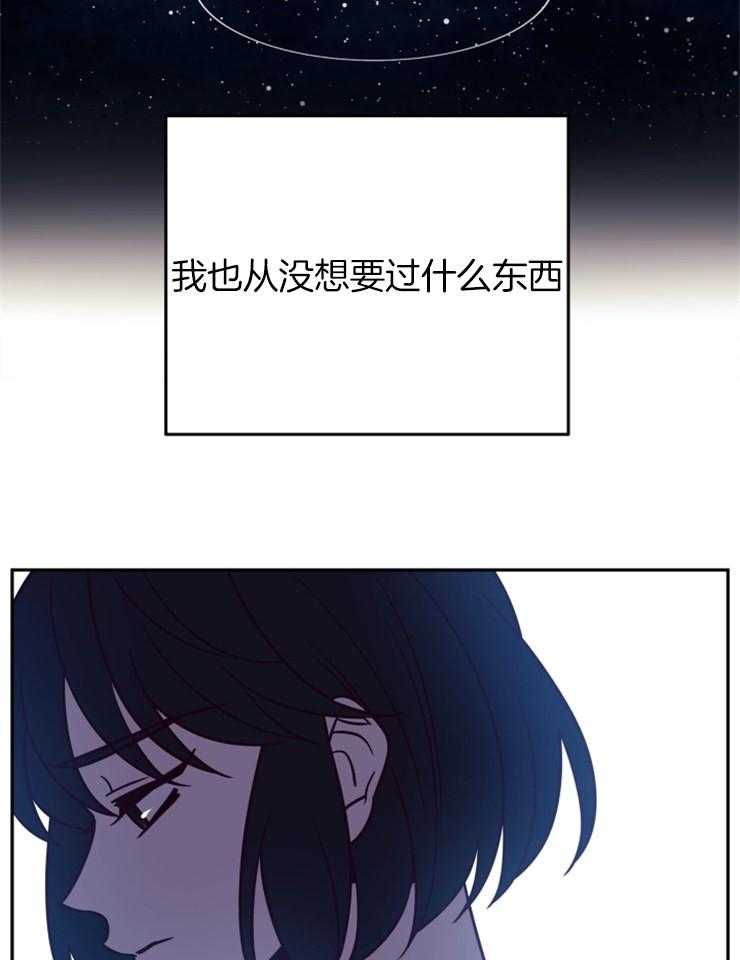 《异界探路者》第40话 有缘再见 第11页