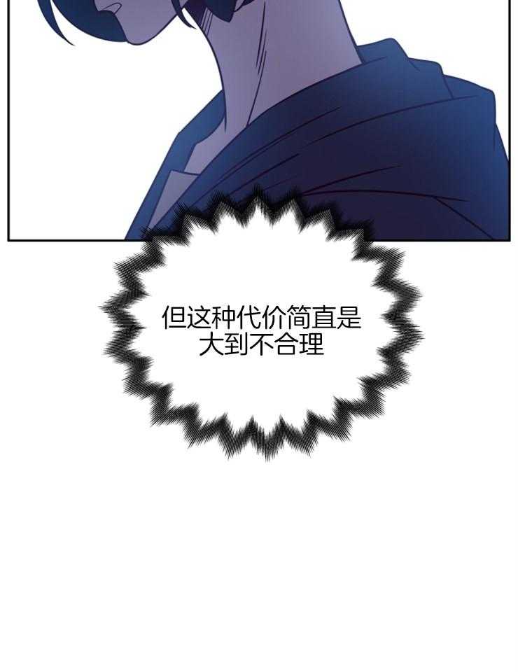 《异界探路者》第40话 有缘再见 第12页