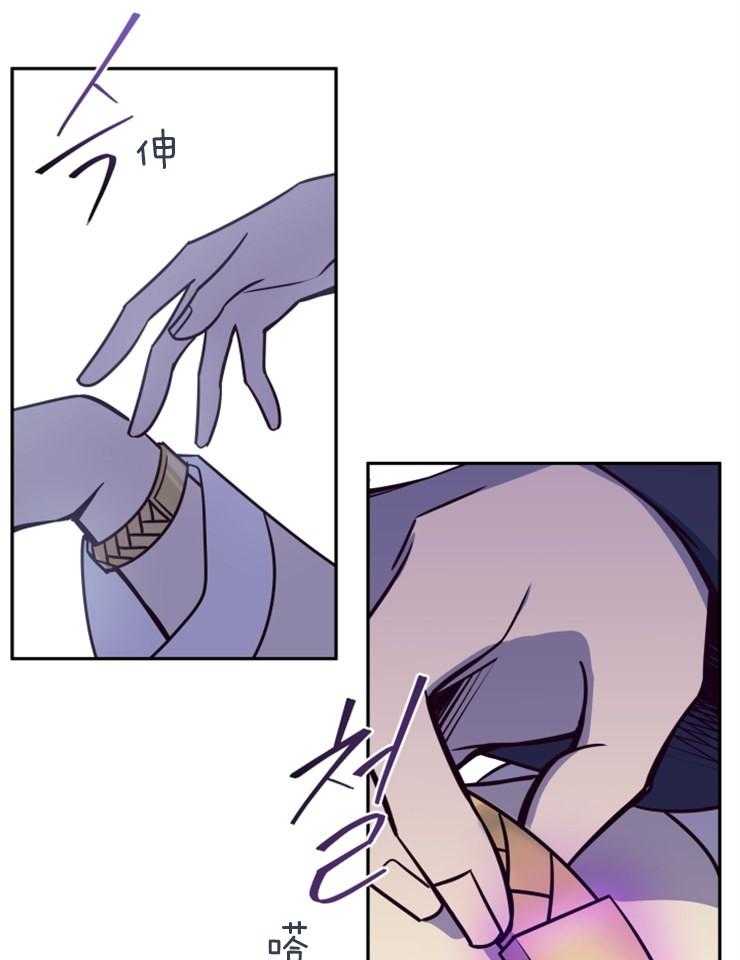 《异界探路者》第40话 有缘再见 第13页