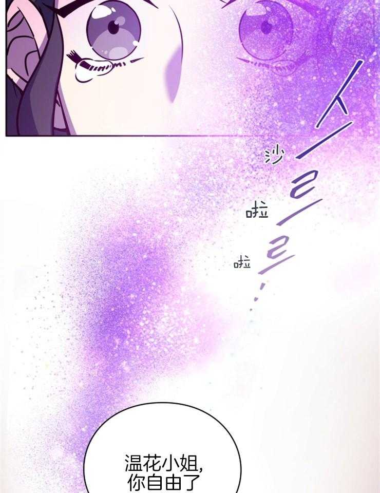 《异界探路者》第40话 有缘再见 第15页
