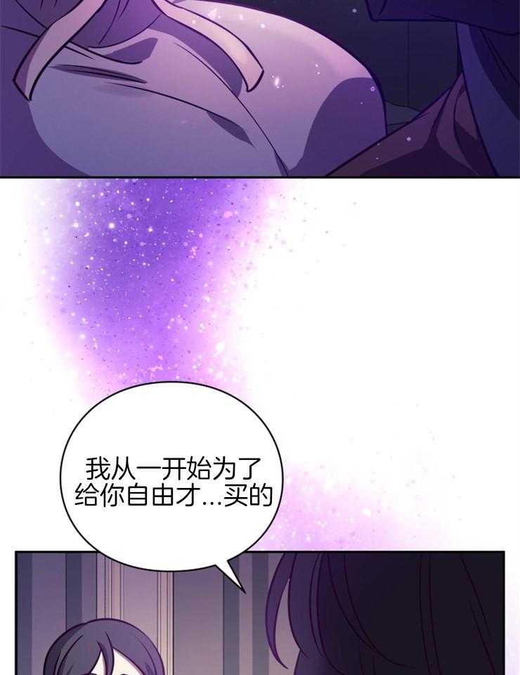 《异界探路者》第40话 有缘再见 第17页