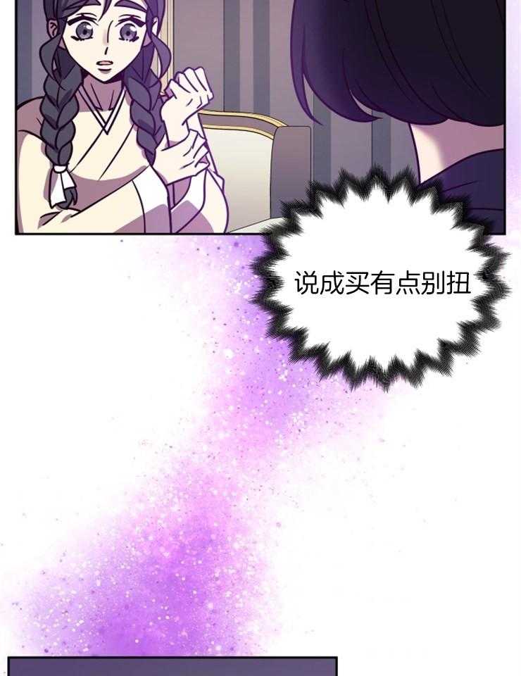 《异界探路者》第40话 有缘再见 第18页