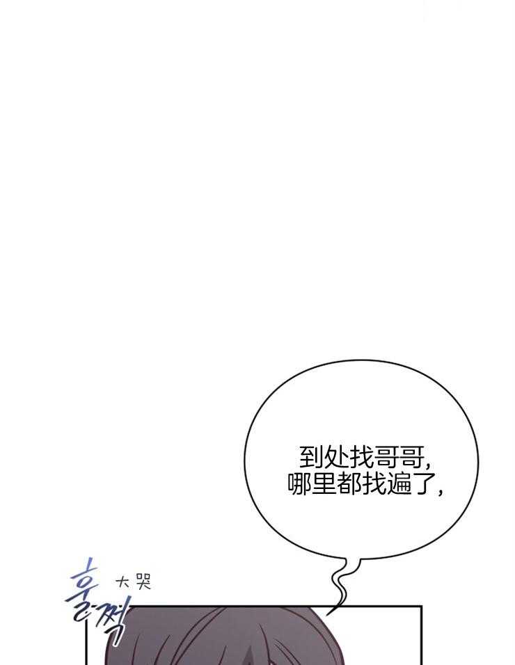 《异界探路者》第40话 有缘再见 第1页