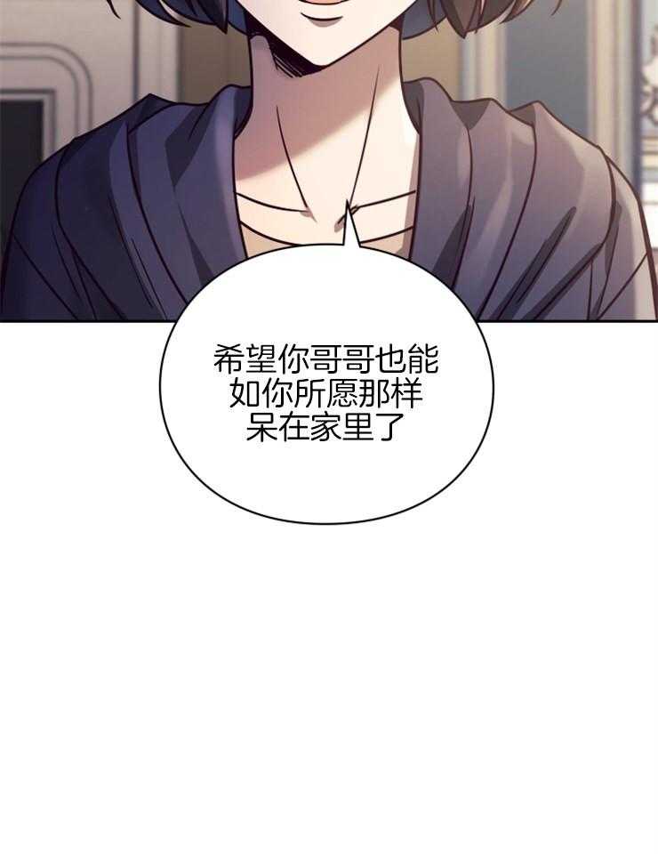 《异界探路者》第40话 有缘再见 第23页
