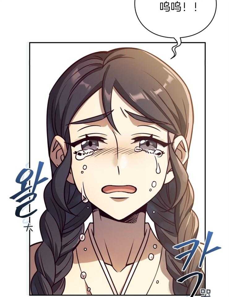 《异界探路者》第40话 有缘再见 第25页