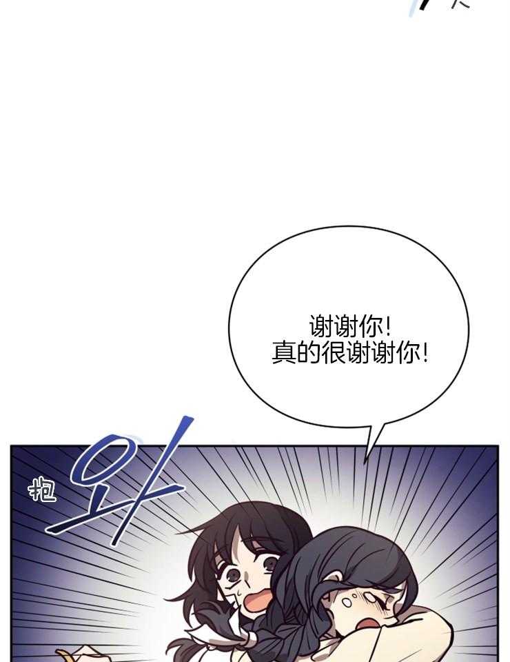 《异界探路者》第40话 有缘再见 第26页