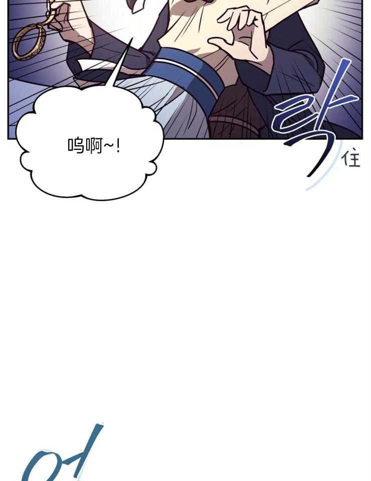《异界探路者》第40话 有缘再见 第27页