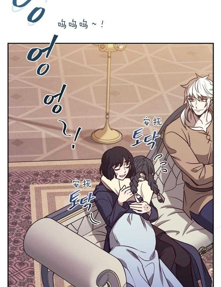 《异界探路者》第40话 有缘再见 第28页