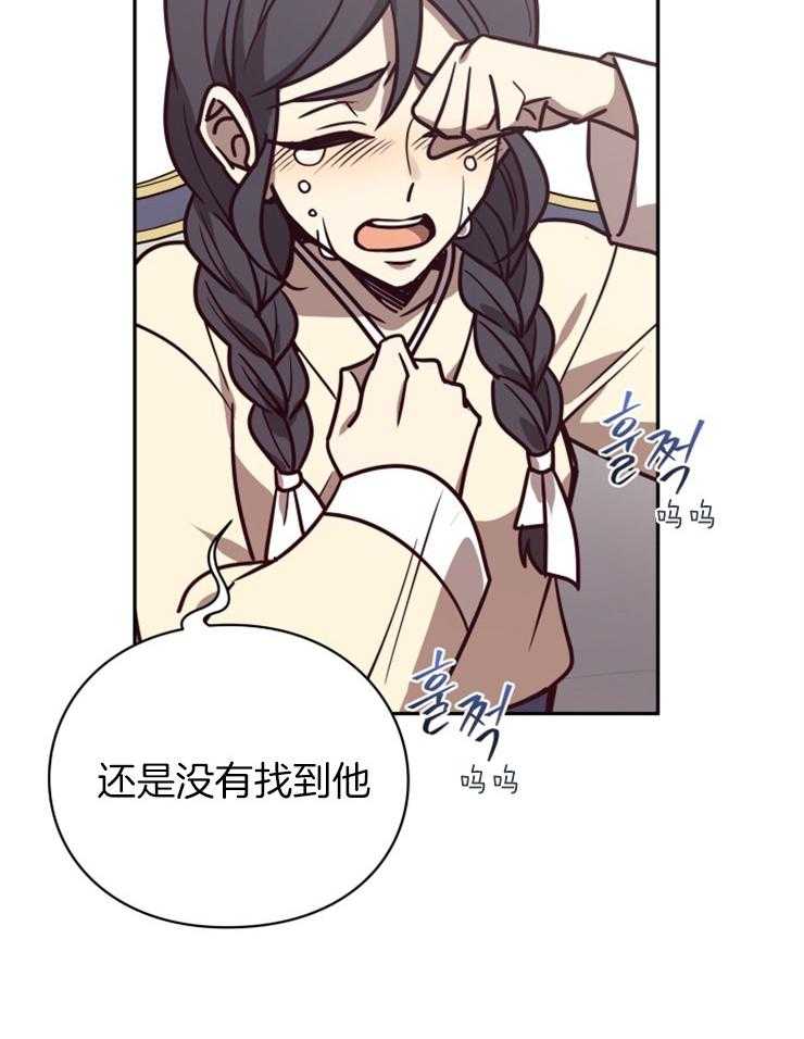 《异界探路者》第40话 有缘再见 第2页