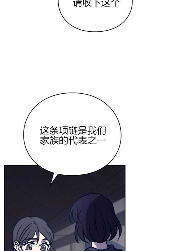 《异界探路者》第40话 有缘再见 第33页
