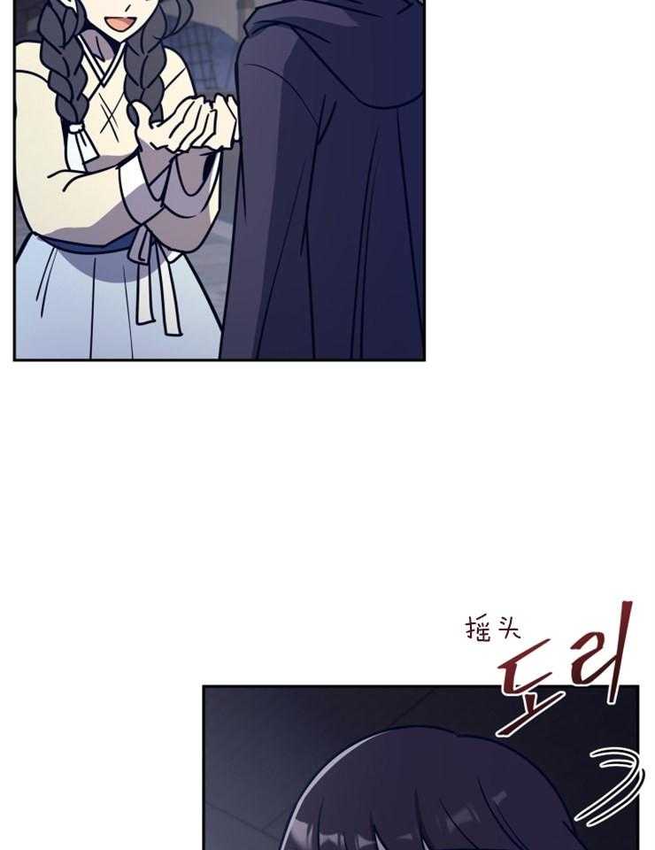 《异界探路者》第40话 有缘再见 第34页