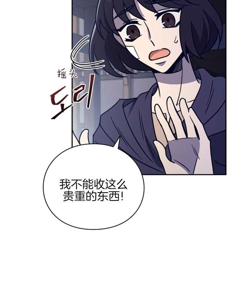 《异界探路者》第40话 有缘再见 第35页