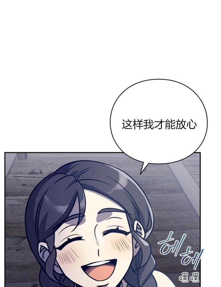 《异界探路者》第40话 有缘再见 第37页