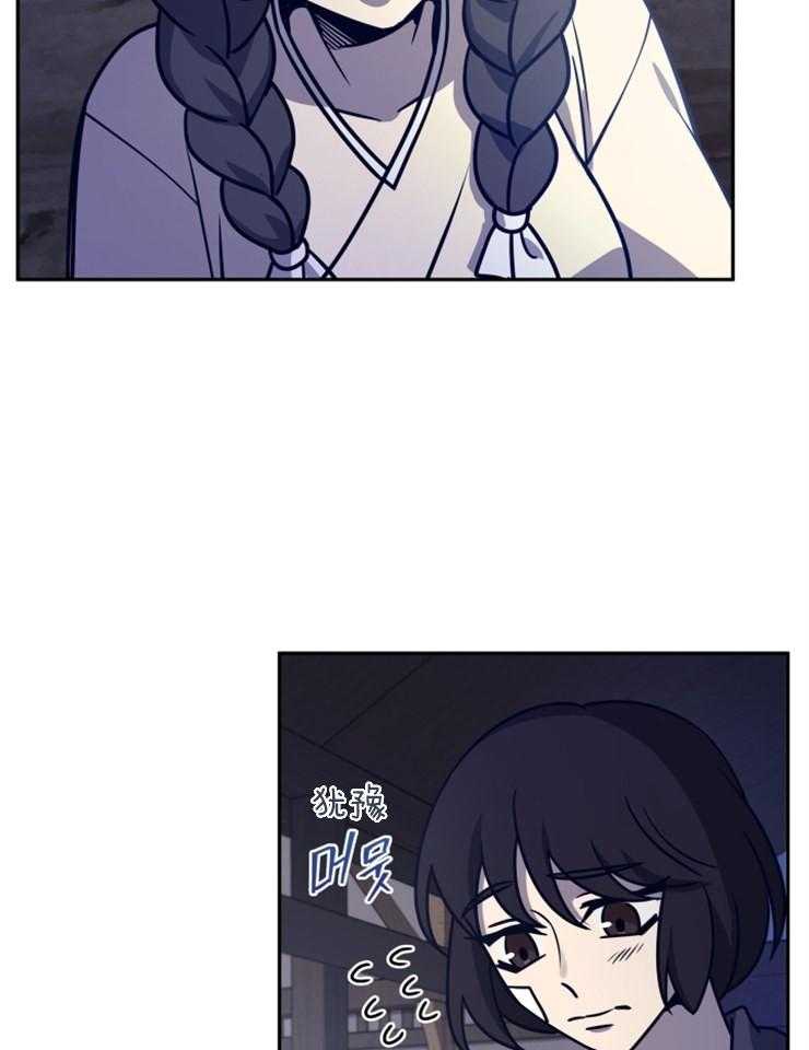 《异界探路者》第40话 有缘再见 第38页