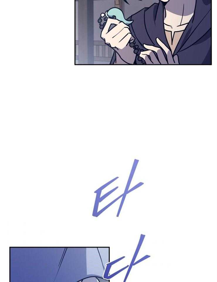 《异界探路者》第40话 有缘再见 第39页