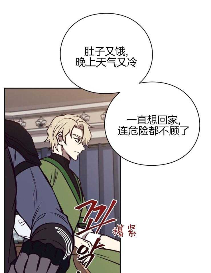 《异界探路者》第40话 有缘再见 第3页