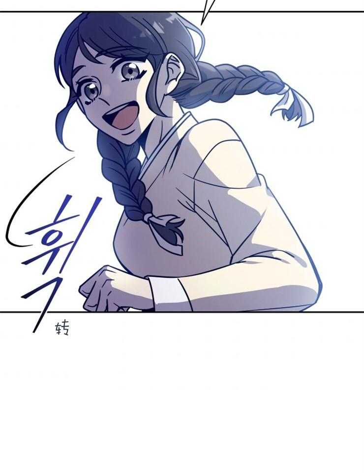 《异界探路者》第40话 有缘再见 第41页