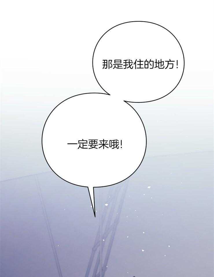 《异界探路者》第40话 有缘再见 第42页