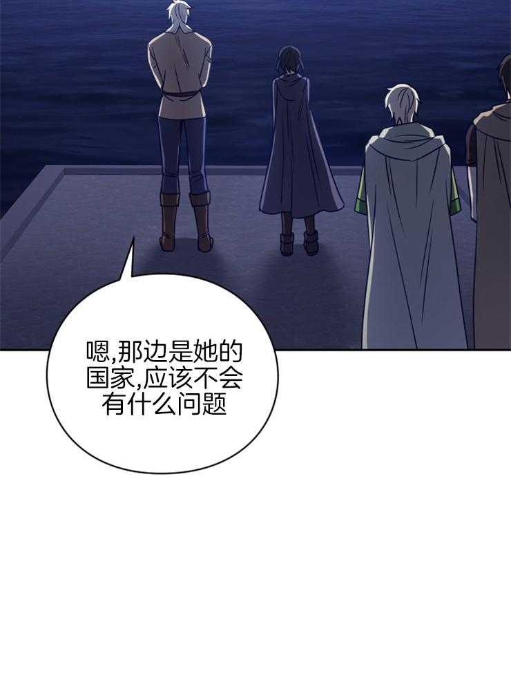 《异界探路者》第40话 有缘再见 第47页