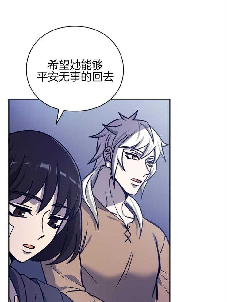 《异界探路者》第40话 有缘再见 第48页