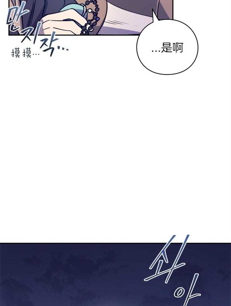 《异界探路者》第40话 有缘再见 第49页