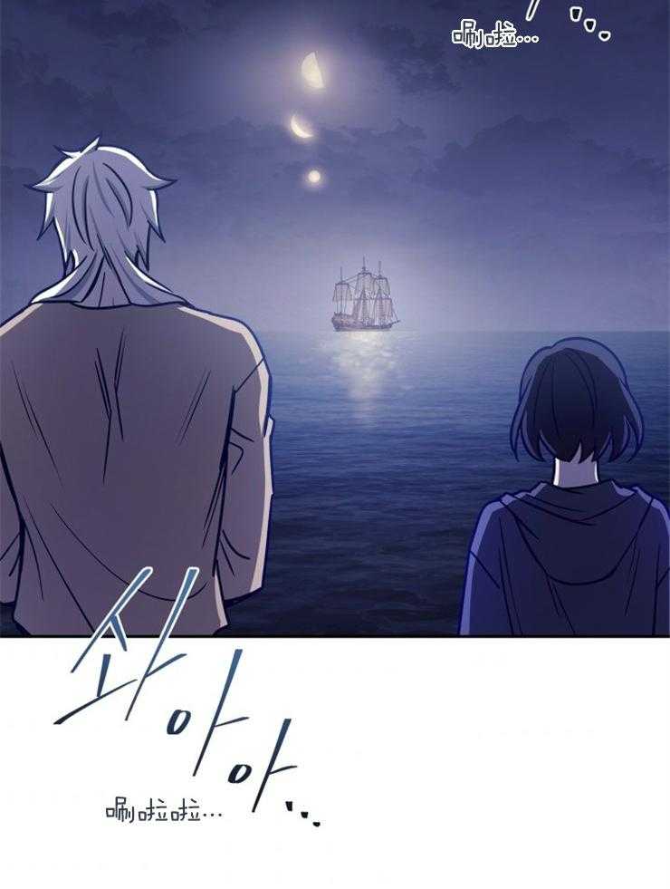 《异界探路者》第40话 有缘再见 第50页
