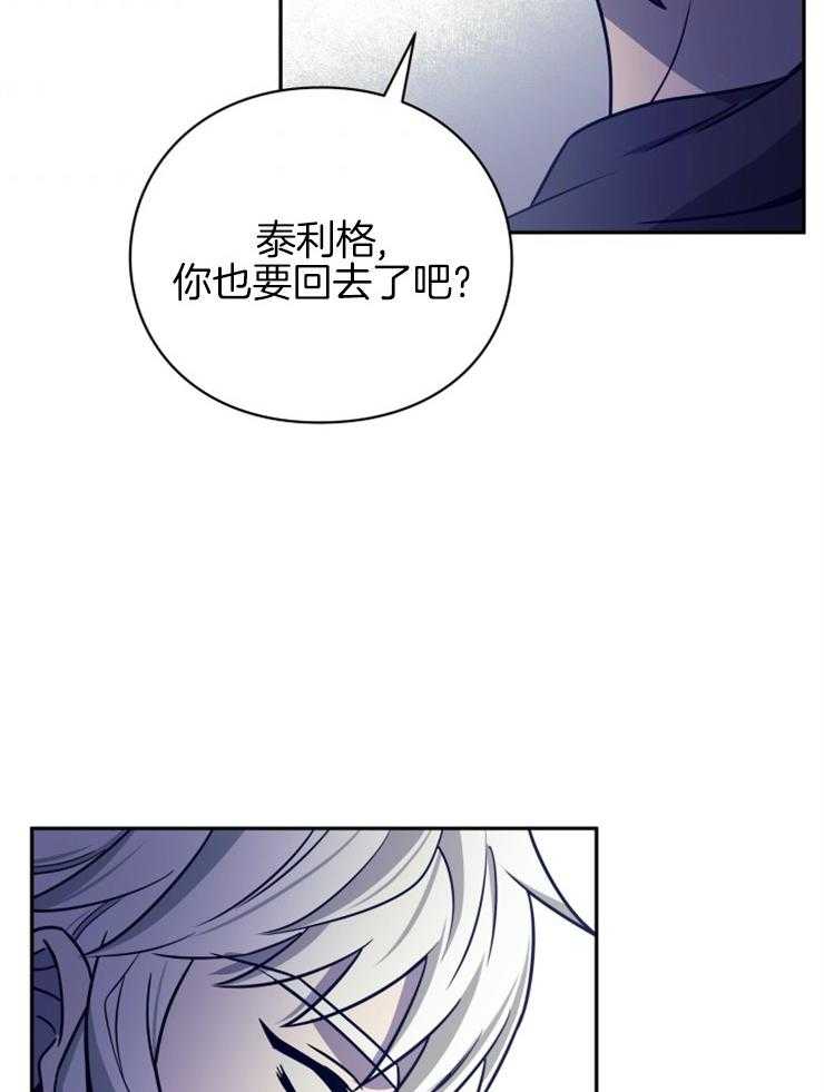 《异界探路者》第40话 有缘再见 第52页