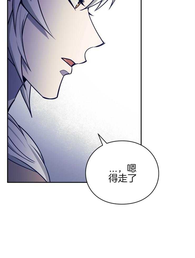 《异界探路者》第40话 有缘再见 第53页