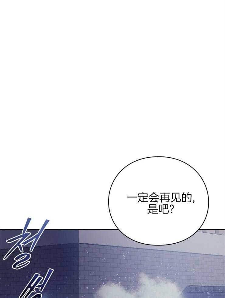 《异界探路者》第40话 有缘再见 第54页