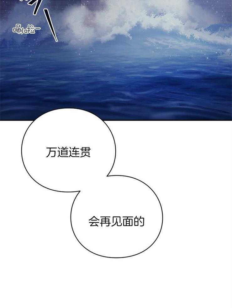 《异界探路者》第40话 有缘再见 第55页