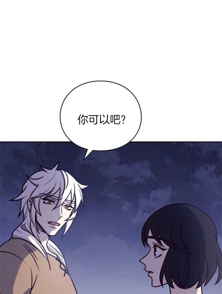 《异界探路者》第40话 有缘再见 第56页