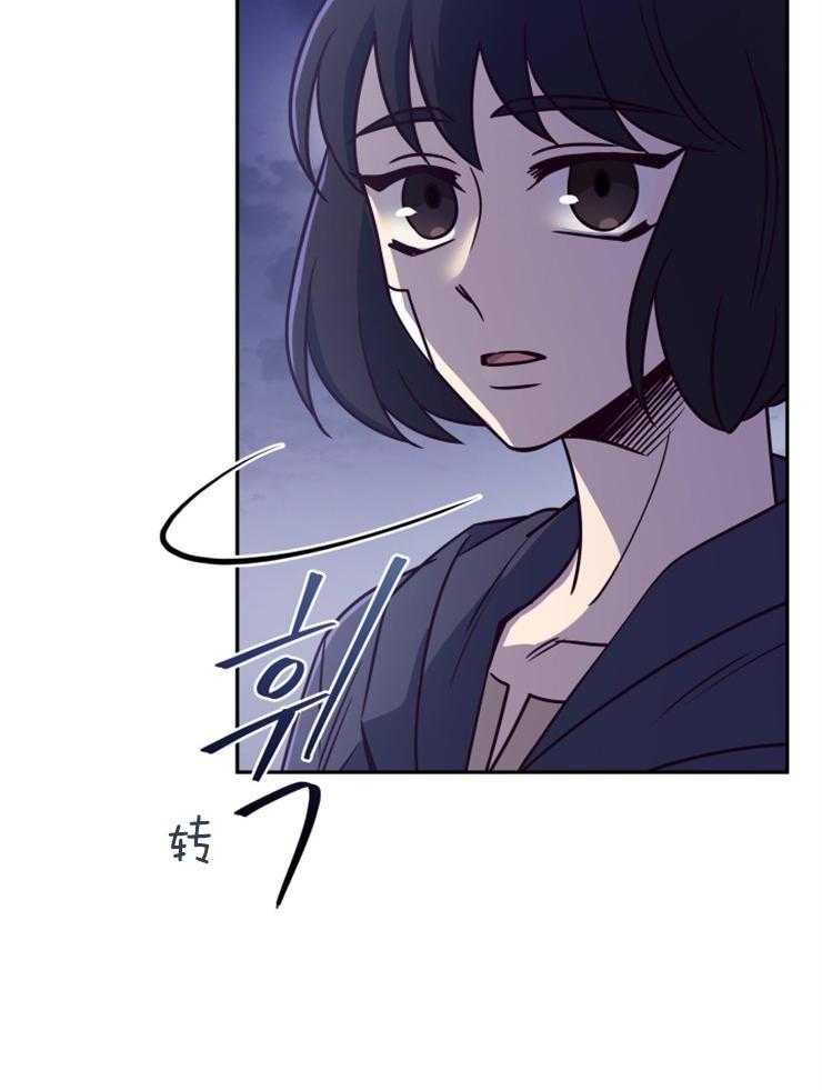 《异界探路者》第40话 有缘再见 第58页
