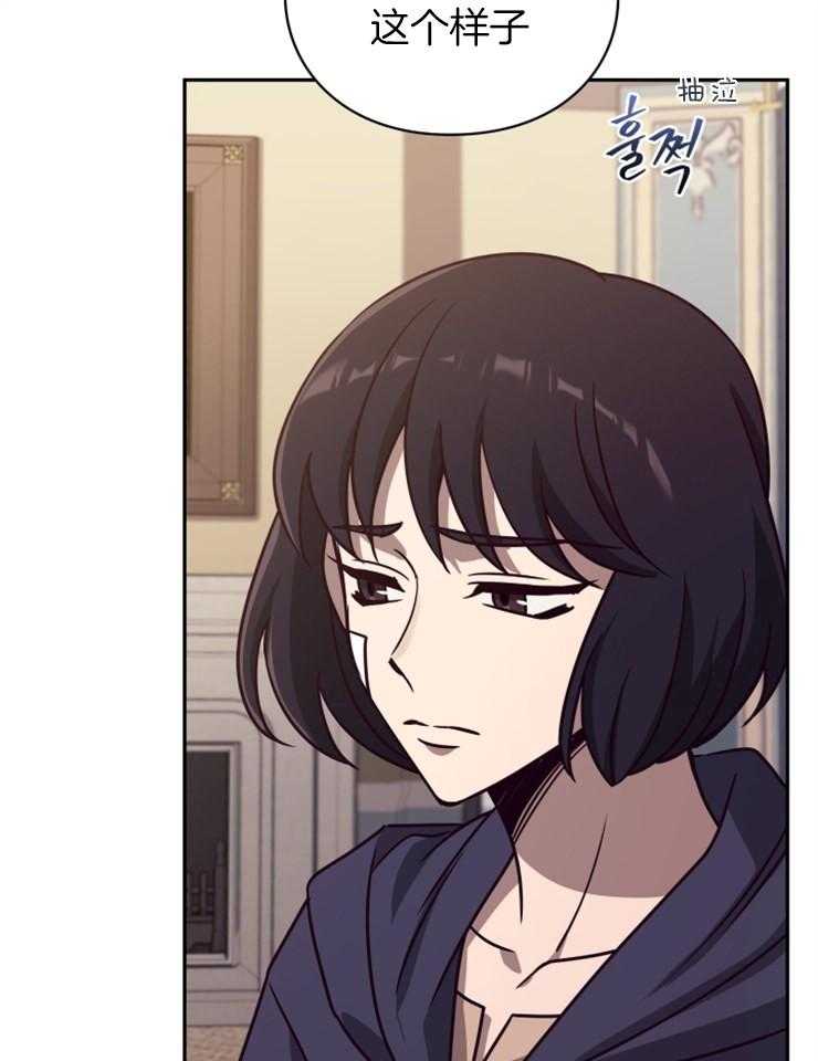 《异界探路者》第40话 有缘再见 第5页