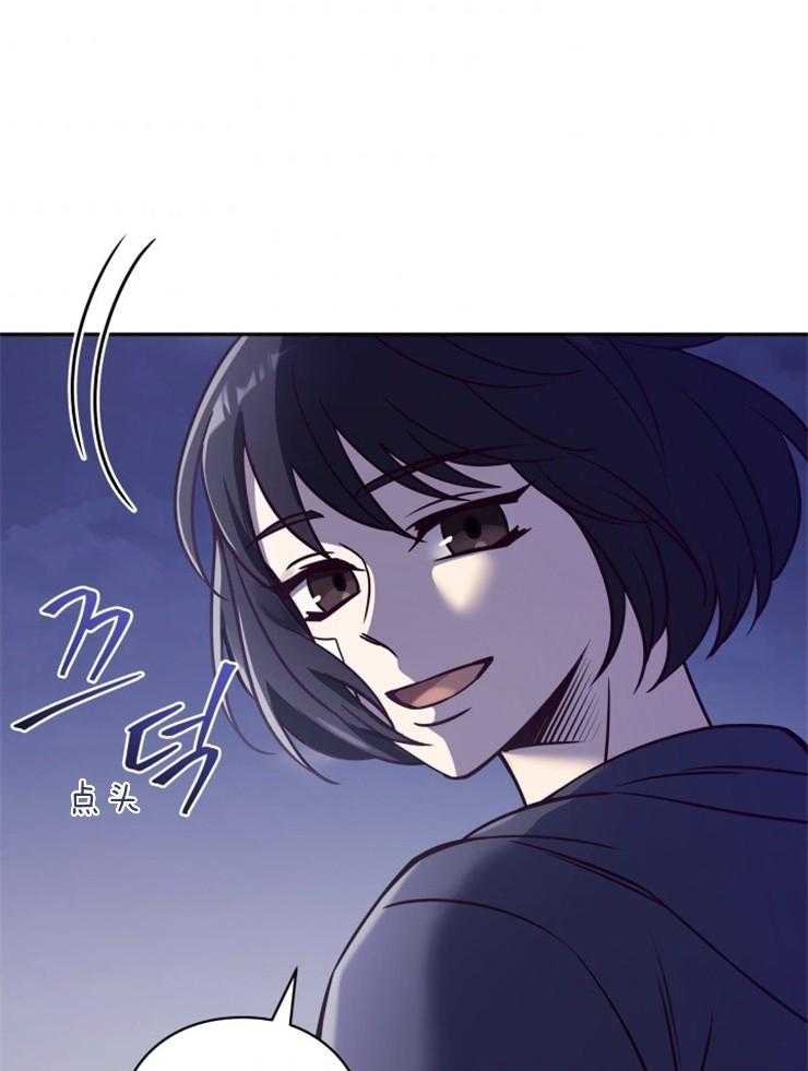 《异界探路者》第40话 有缘再见 第61页