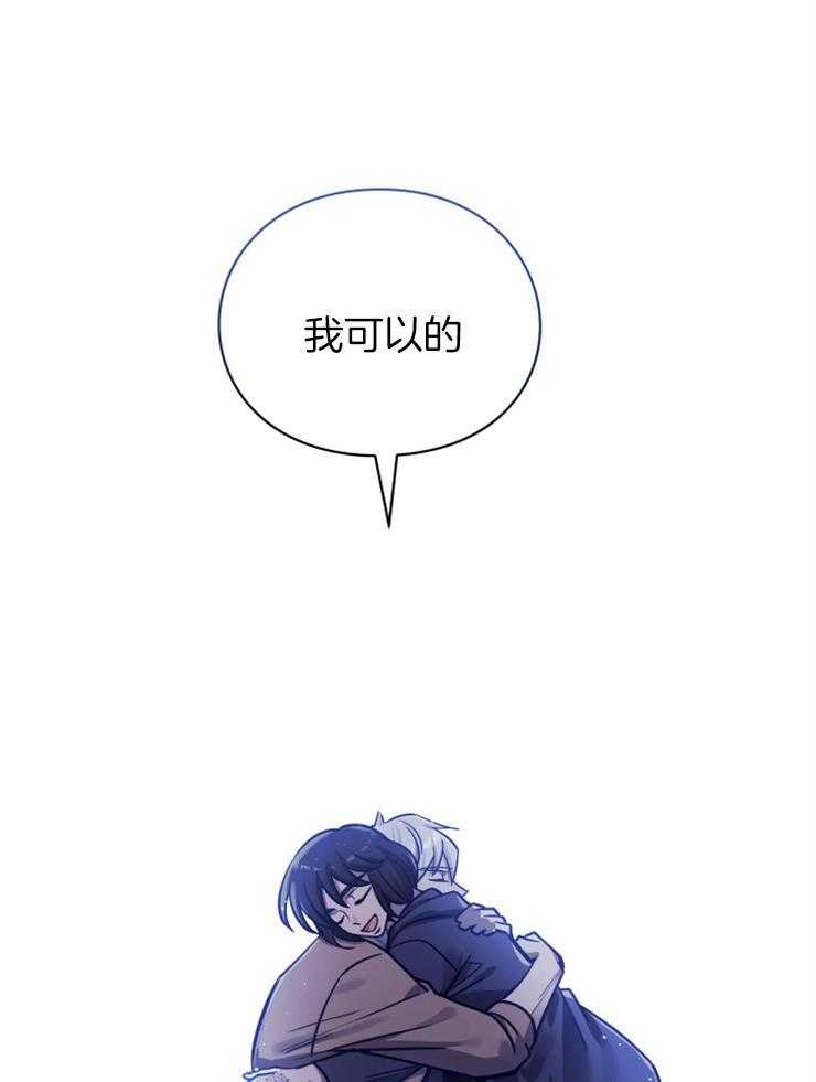 《异界探路者》第40话 有缘再见 第64页