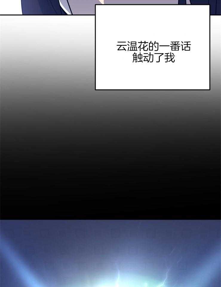 《异界探路者》第40话 有缘再见 第7页