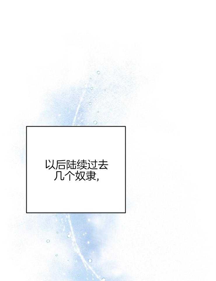 《异界探路者》第38话 竞拍 第10页