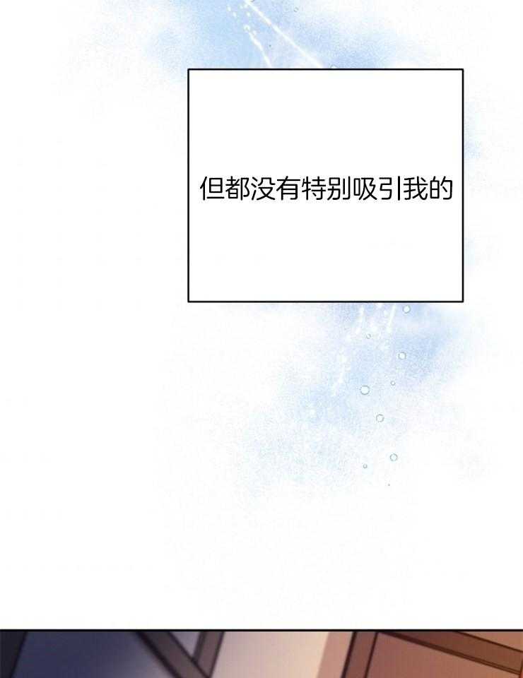 《异界探路者》第38话 竞拍 第11页