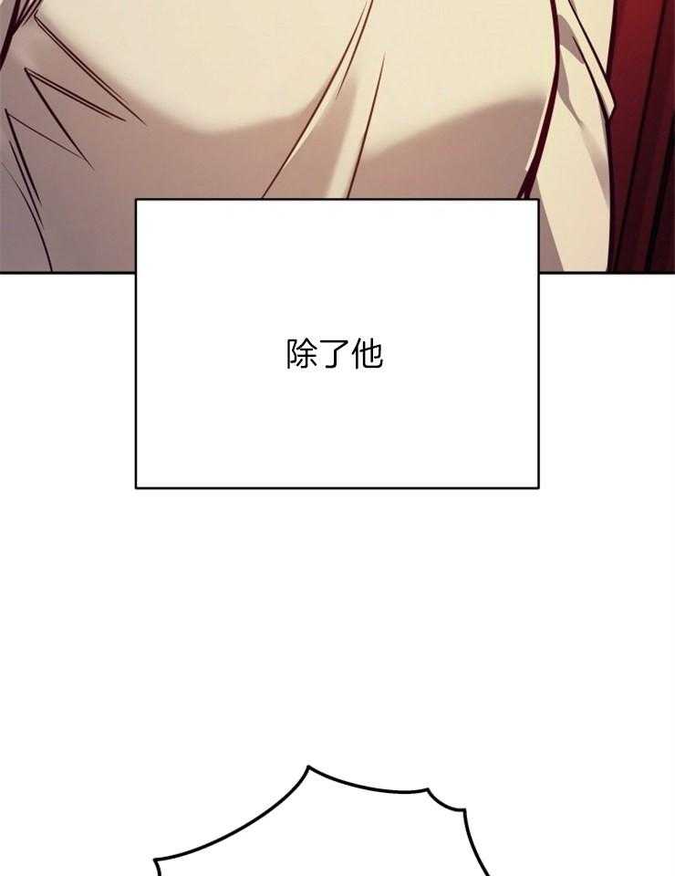 《异界探路者》第38话 竞拍 第13页