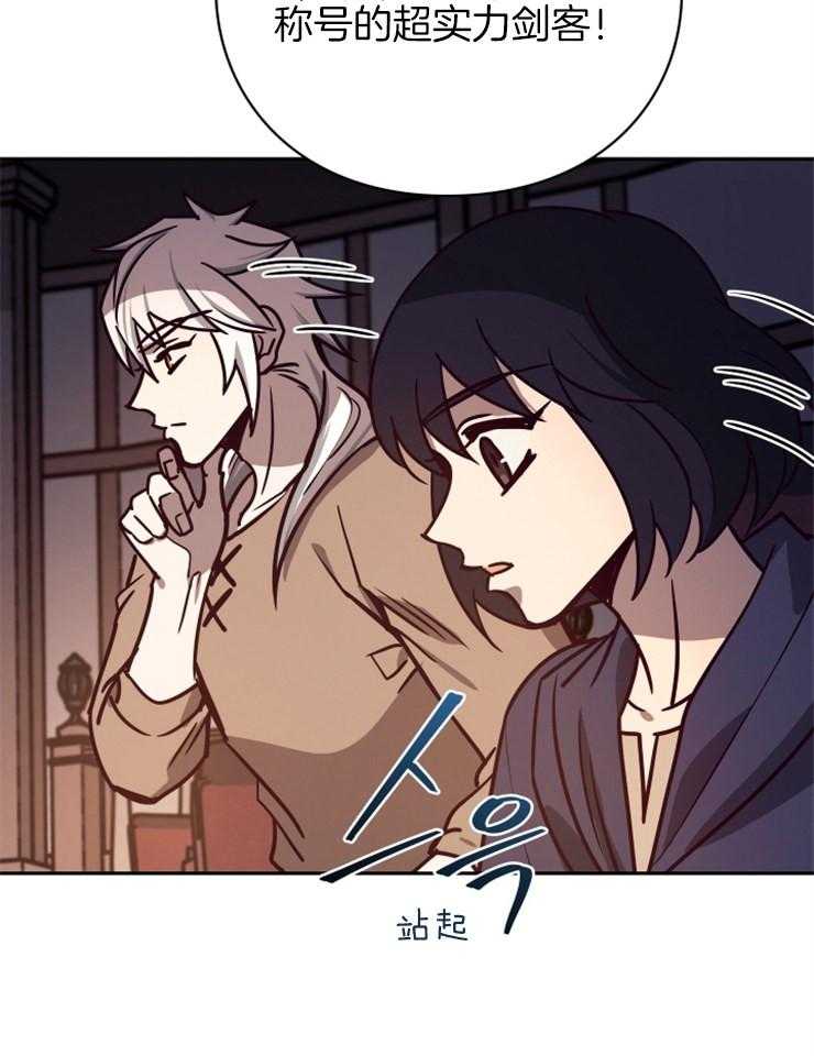 《异界探路者》第38话 竞拍 第15页
