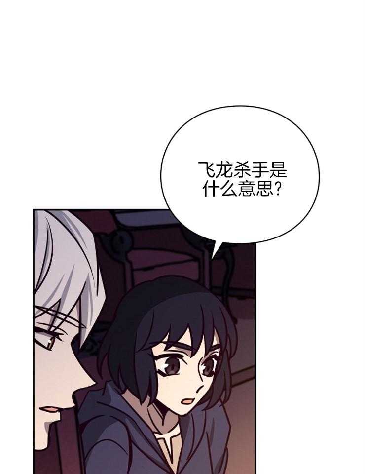 《异界探路者》第38话 竞拍 第16页