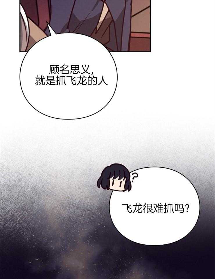 《异界探路者》第38话 竞拍 第17页