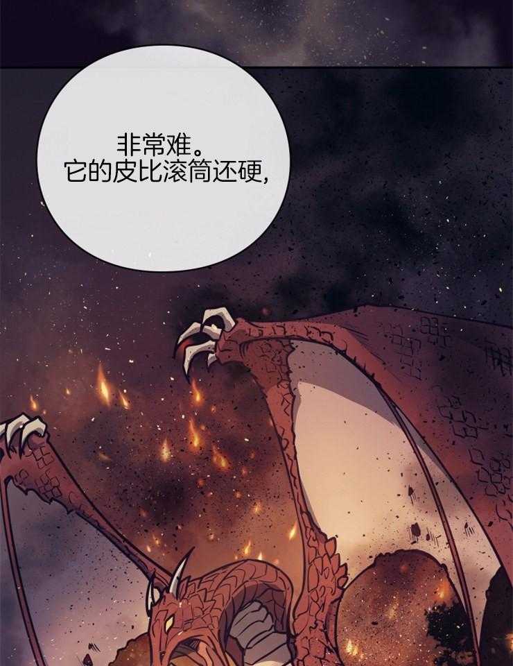 《异界探路者》第38话 竞拍 第18页