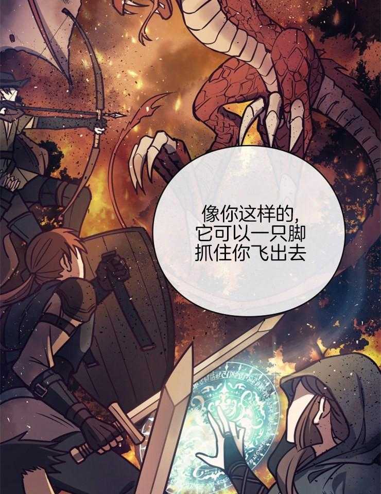 《异界探路者》第38话 竞拍 第19页