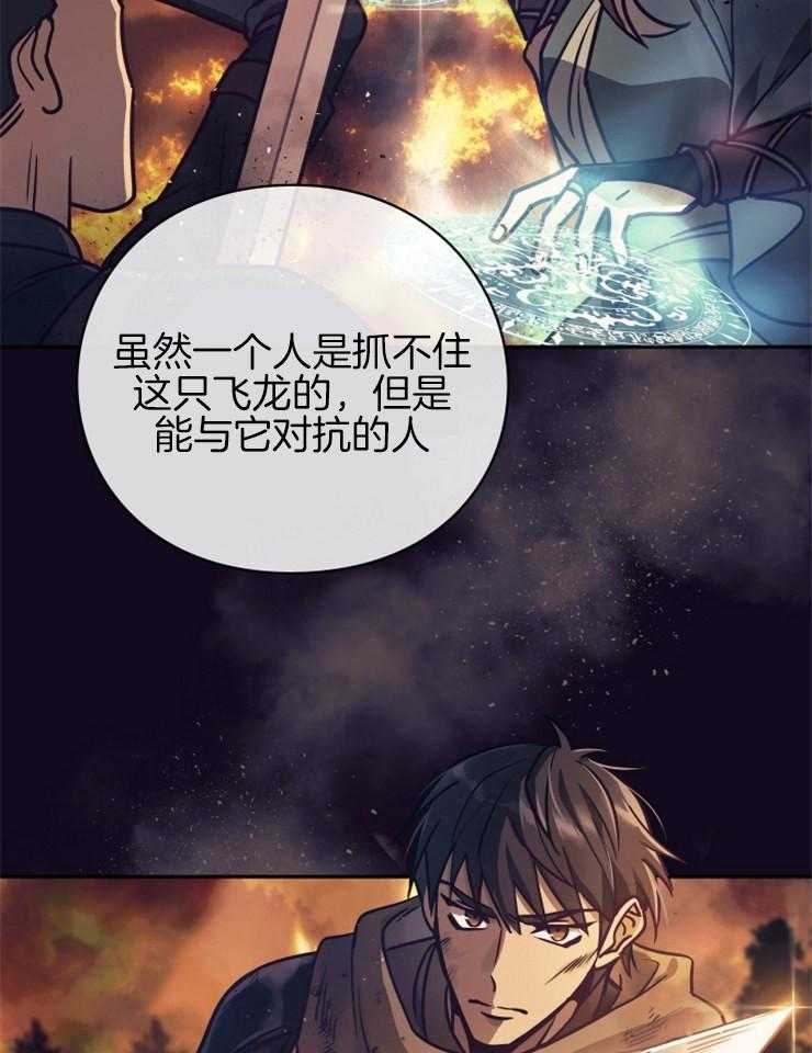 《异界探路者》第38话 竞拍 第20页