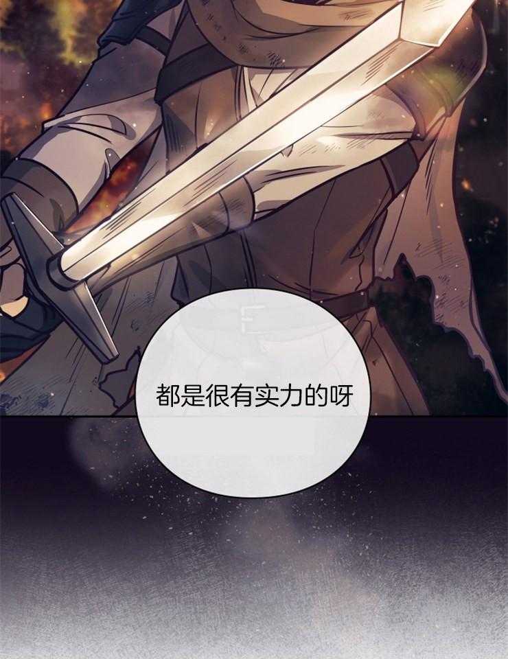 《异界探路者》第38话 竞拍 第21页