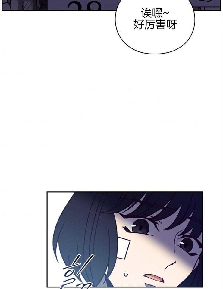 《异界探路者》第38话 竞拍 第23页