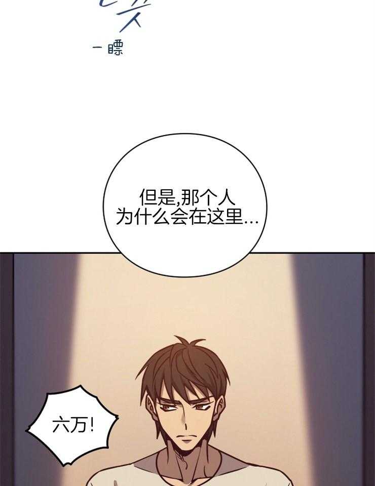 《异界探路者》第38话 竞拍 第24页