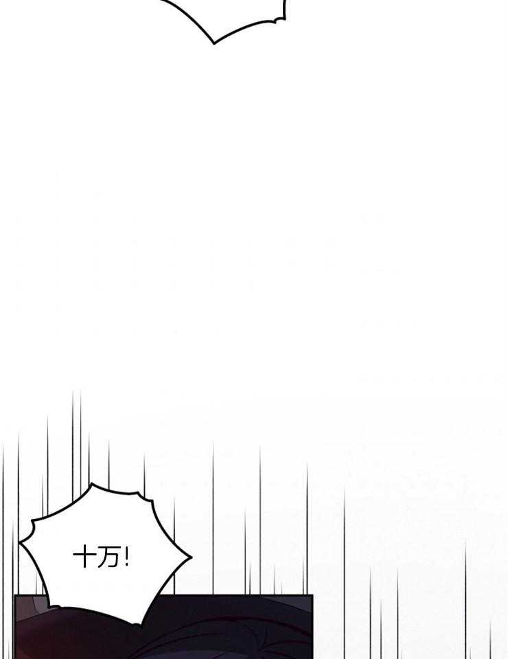 《异界探路者》第38话 竞拍 第32页